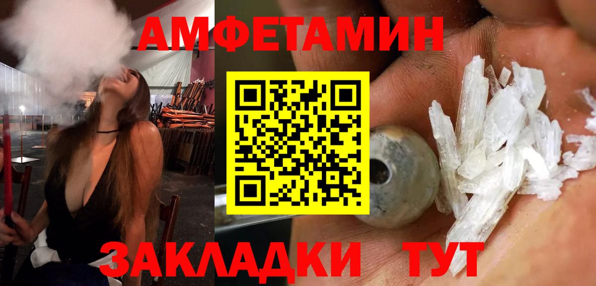 АМФ  Вход с VPN  Строитель  Амфетамин Розовый  Амфетамин 