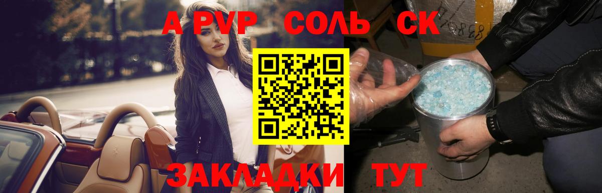 купить  сайты  Alpha-PVP Соль  Строитель  Вход с VPN  Alfa_PVP СК 