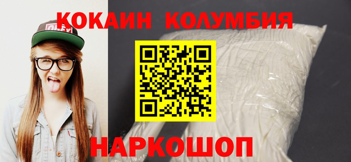 Строитель  COCAIN  Вход с VPN  Кокаин Columbia 