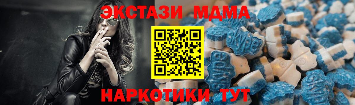 Экстази  Ecstasy mix  Вход с VPN  купить  цена  Строитель 