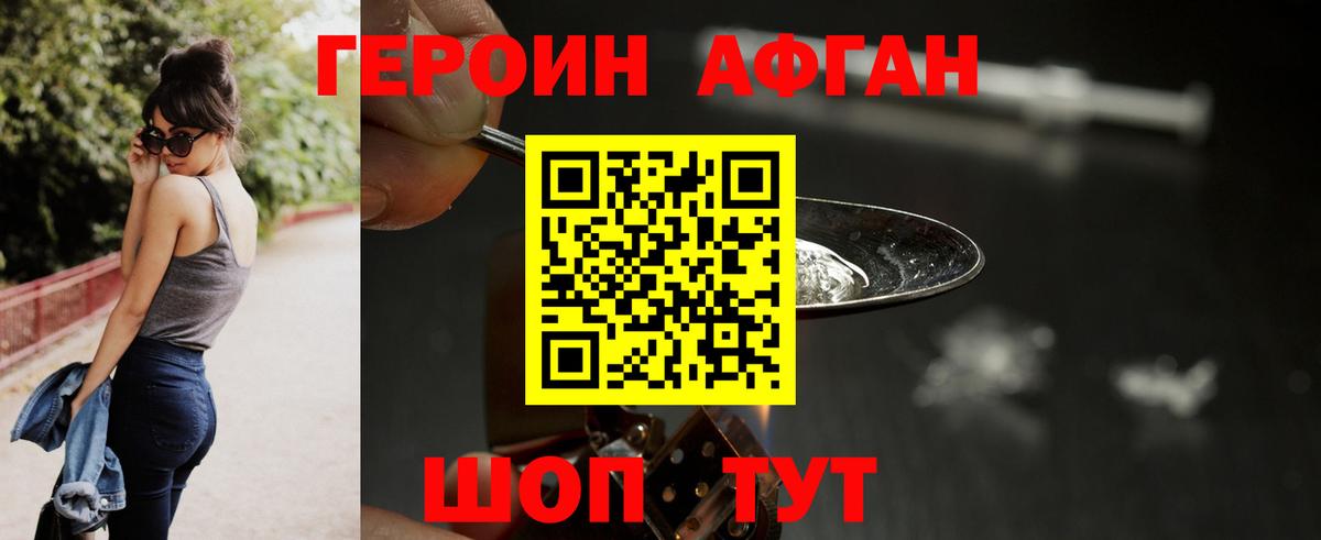 Строитель  Героин афганец  Героин  Вход с VPN 