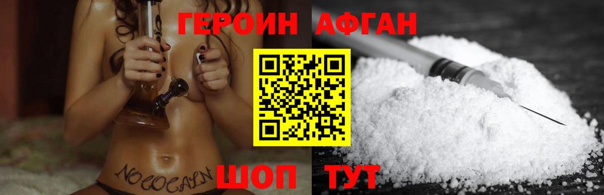 Героин белый Строитель