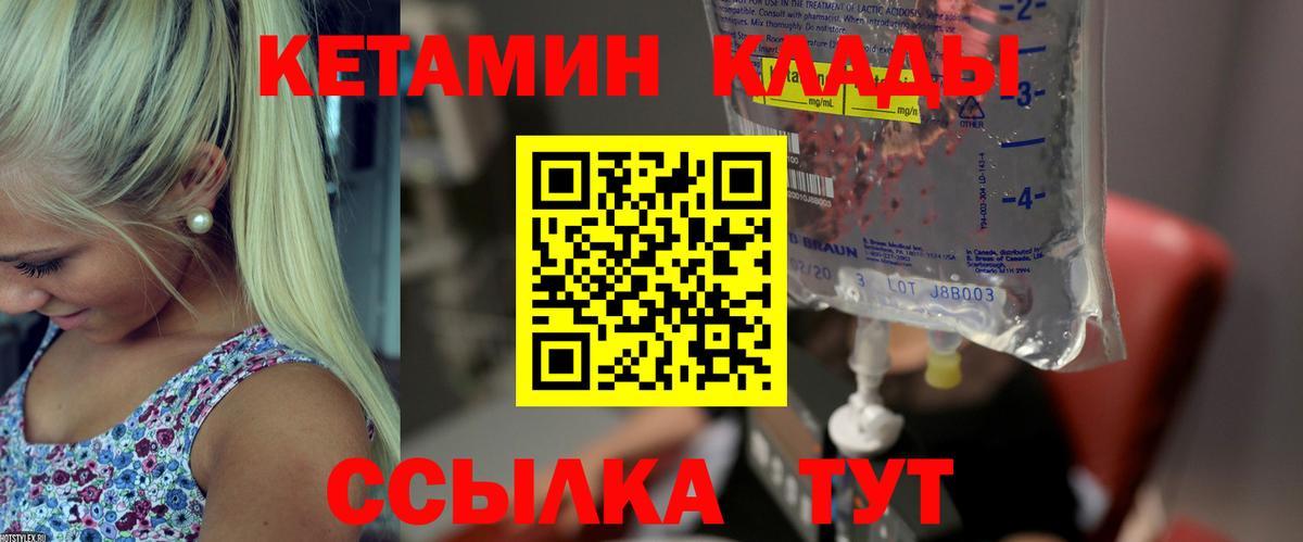 Кетамин ketamine Строитель