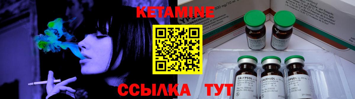 Кетамин VHQ  Кетамин VHQ  Вход с VPN  Строитель 