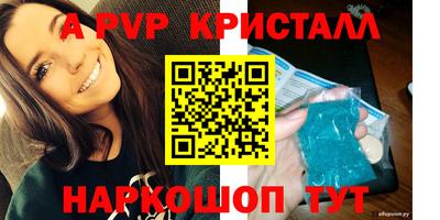 a pvp Новокубанск
