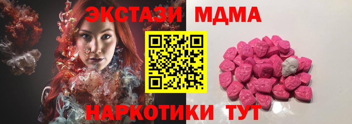 MDMA  MDMA Molly  Вход с VPN  МДМА crystal  Строитель 