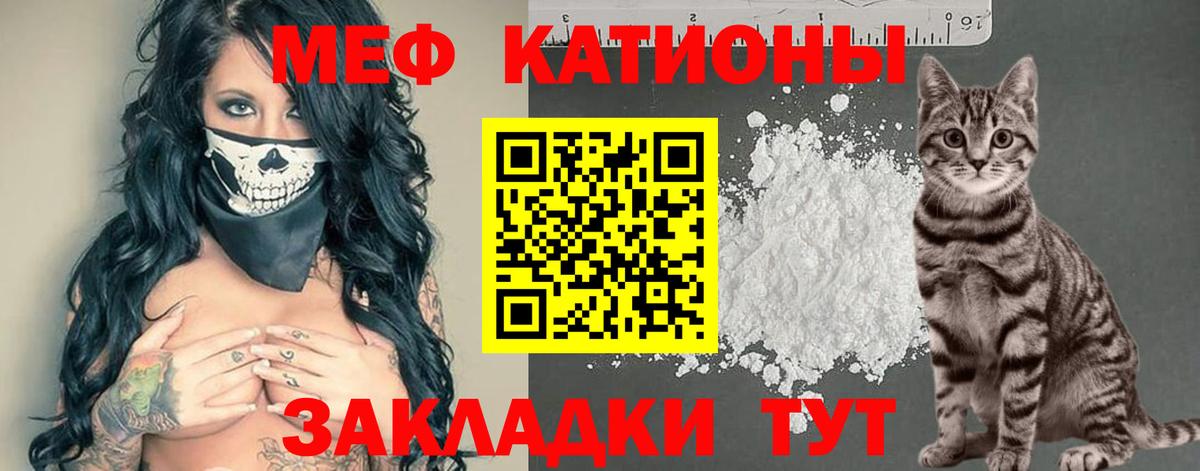 Мефедрон кристаллы Строитель