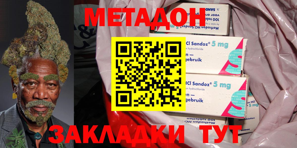Метадон VHQ  ссылка на мегу маркетплейс  МЕТАДОН мёд  Строитель  Вход с VPN 