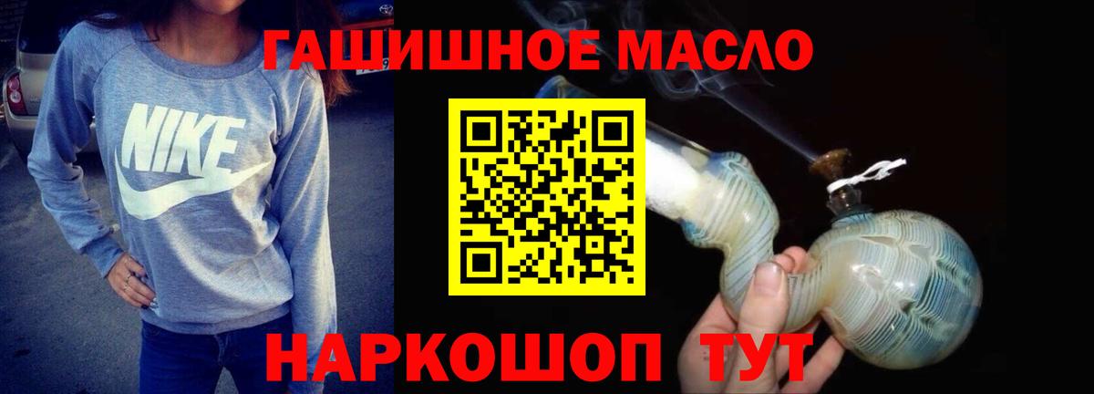 ТГК гашишное масло  Вход с VPN  ТГК вейп с тгк  Строитель 